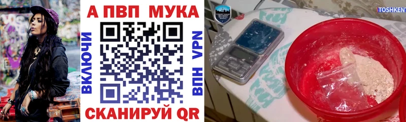 A PVP Соль  цена   Жуков 