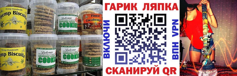 ссылка на мегу ТОР  Жуков  Cannafood конопля  купить наркотики сайты 