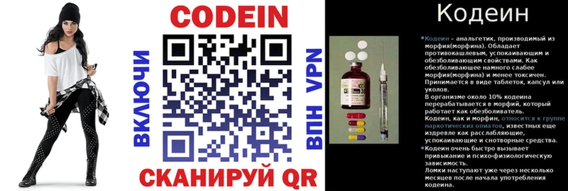 магазин продажи Жуков Кодеин напиток Lean (лин)