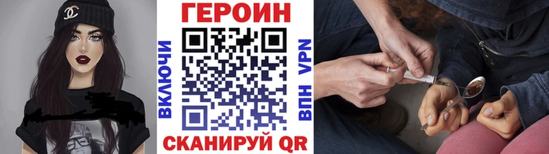 что такое наркотик Жуков ГЕРОИН белый