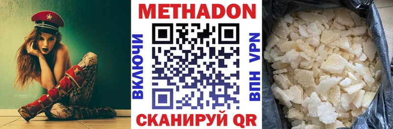 Метадон methadone  хочу наркоту  Жуков 